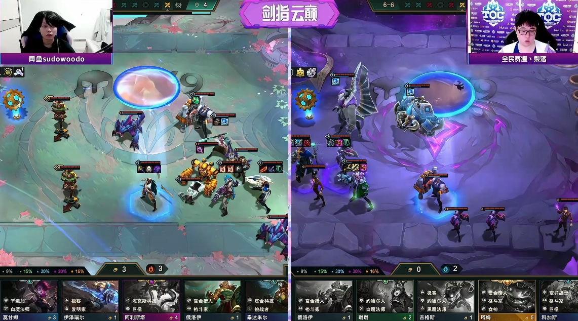 云顶之弈toc3总决赛极客发明家登顶阿豪ei勇夺冠军