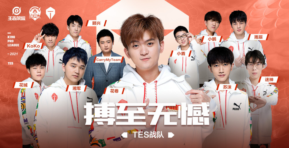 tes3:1轻取lgd成最大黑马!野王湘军发挥出色!