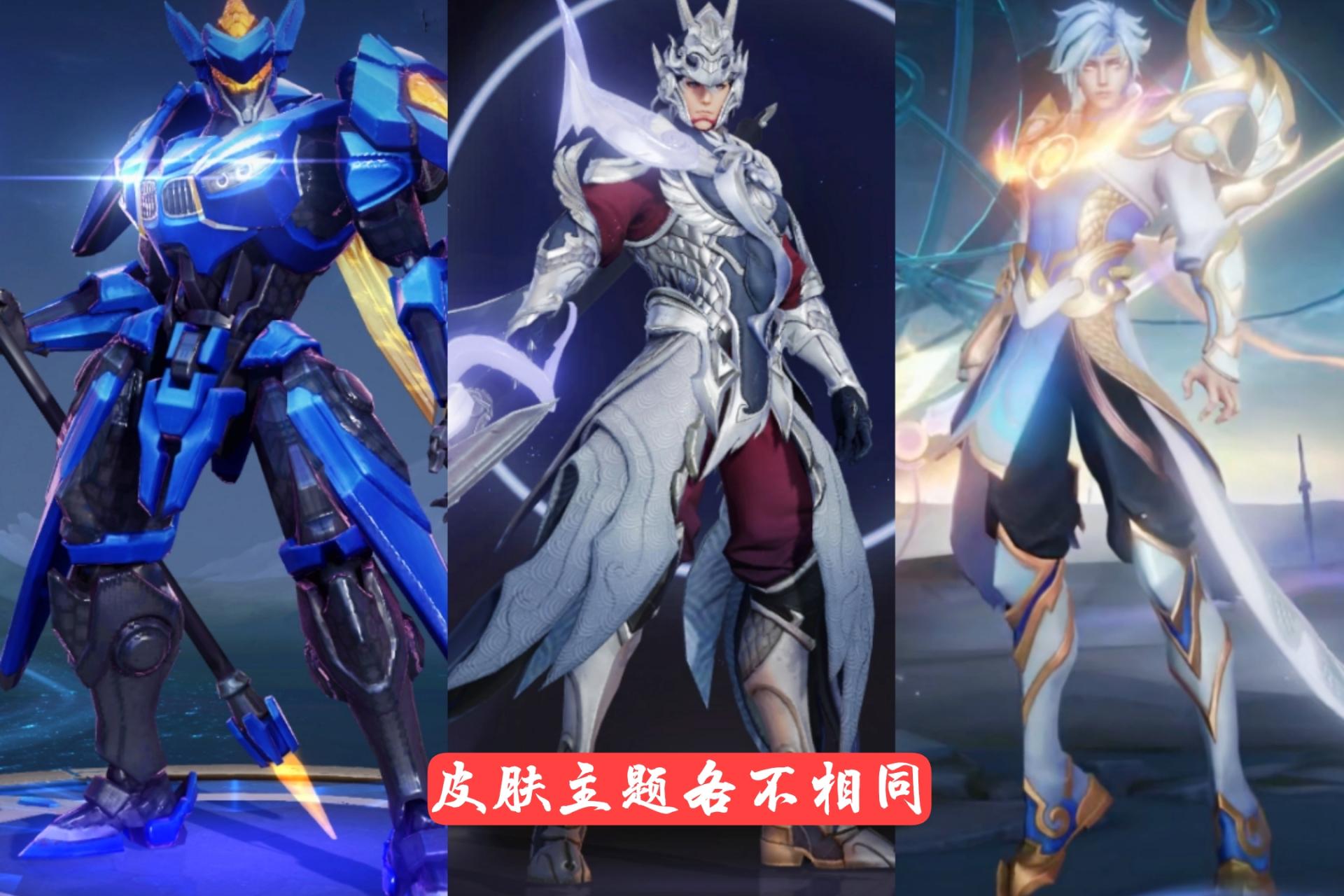 王者荣耀:赵云3款皮肤全面对比,淬星耀世全面碾压龙胆引擎之心
