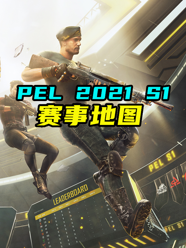 PEL 2021 S1µͼ