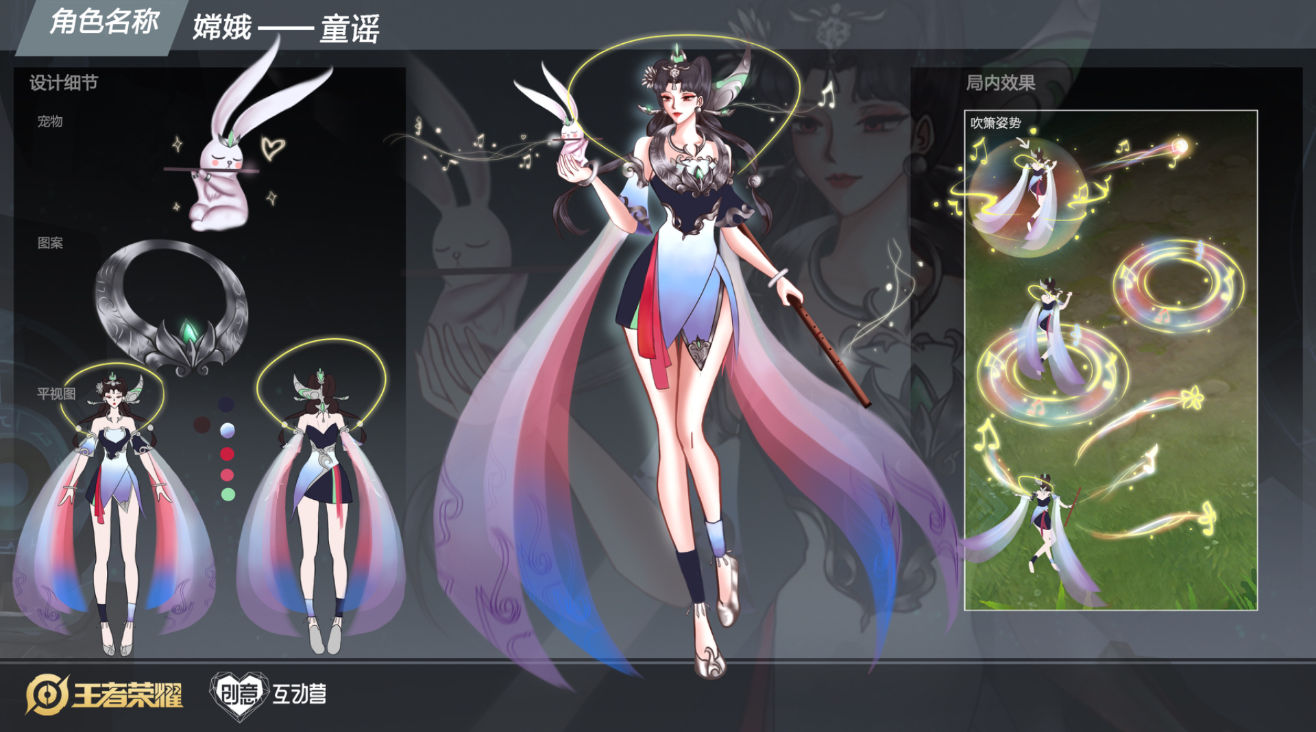 嫦娥皮肤鉴赏丨红楼梦系列仙气十足,嫦娥-童谣音符仙子 腾讯游戏玩
