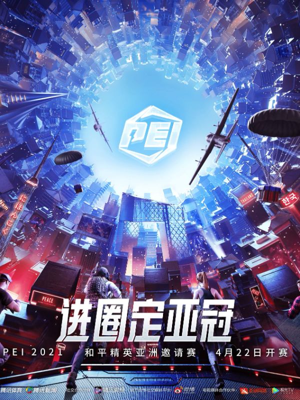 ǿսᣡPEI 2021ƽӢܾմ죡