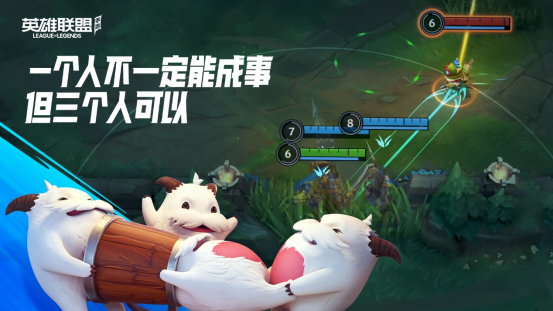《英雄联盟手游》超燃测试7月20日正式开启!