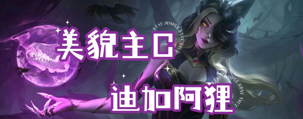 5】辛迪加狐狸-英雄联盟官方网站-腾讯游戏
