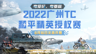 #ҪӮ# 2022TCƽӢȨ