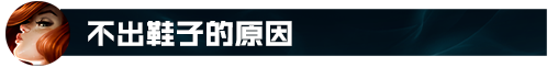 S14版本T0AD爆杀穿甲流女枪！