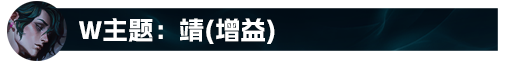 十个技能的联盟最全能法师！异画师玩法解析