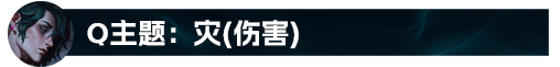 十个技能的联盟最全能法师！异画师玩法解析