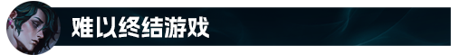 十个技能的联盟最全能法师！异画师玩法解析