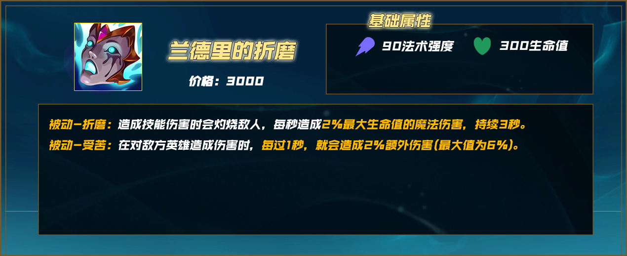 十个技能的联盟最全能法师！异画师玩法解析