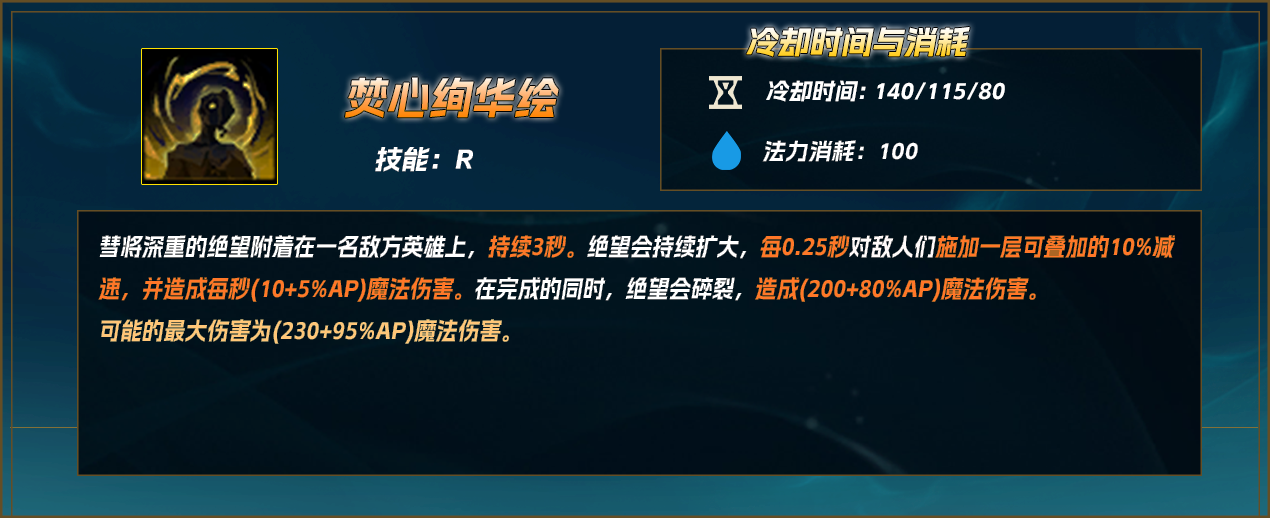十个技能的联盟最全能法师！异画师玩法解析