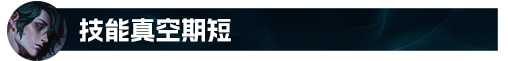 十个技能的联盟最全能法师！异画师玩法解析