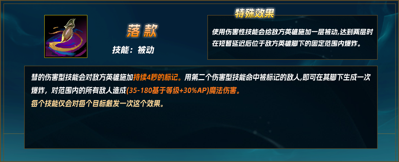 十个技能的联盟最全能法师！异画师玩法解析
