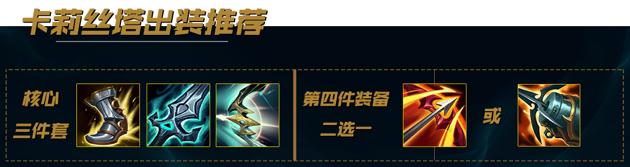 【若辰】卡莉斯塔如何将对线优势转化为团队优势？