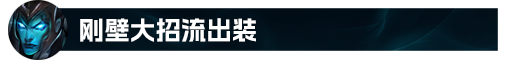 【若辰】卡莉斯塔如何将对线优势转化为团队优势？