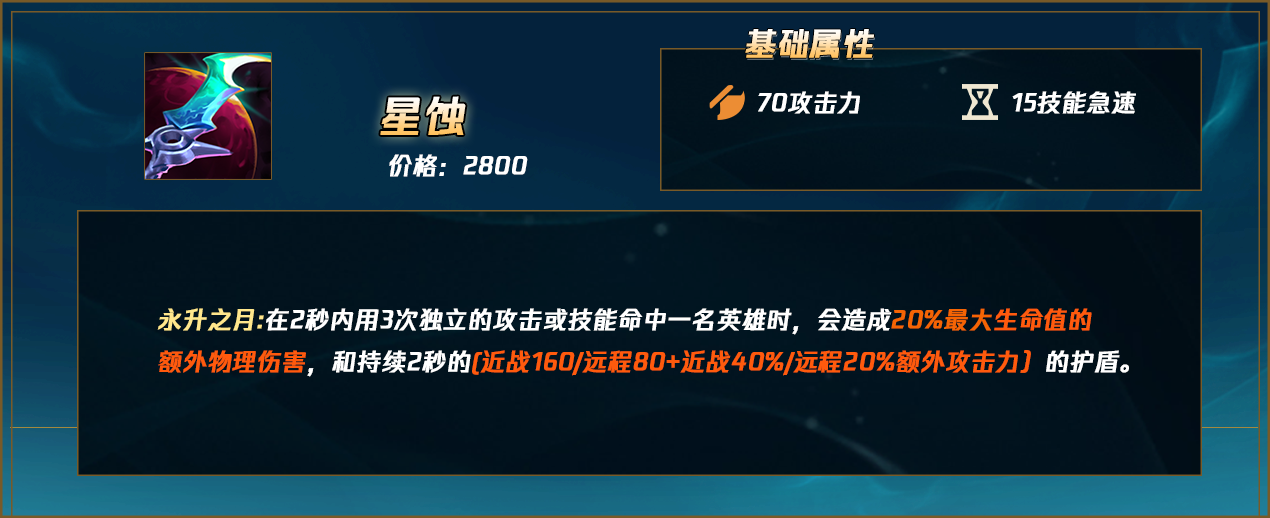 【浪灯】幽梦星蚀秒人流赵信教学