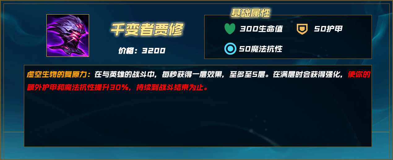 万场塞恩绝活中韩塞恩最强主流出装打法推荐