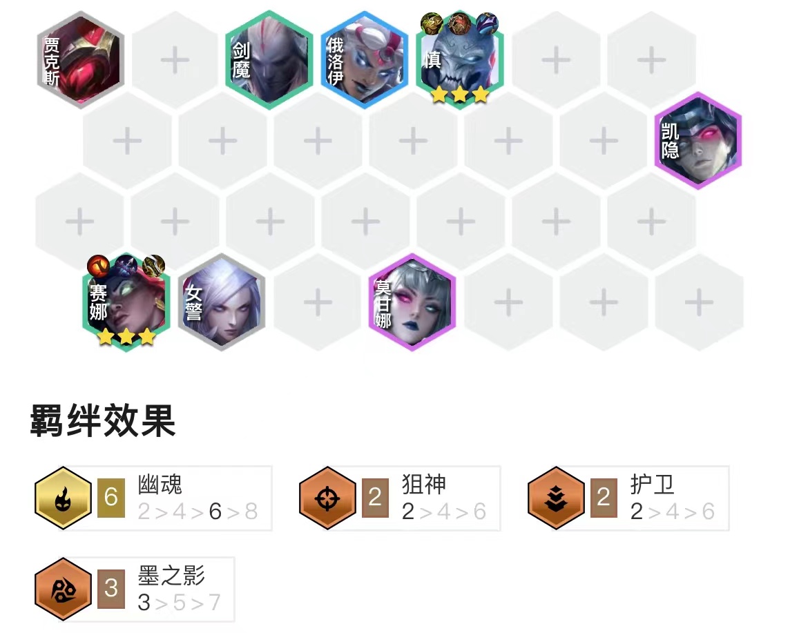 「幽魂赛娜」，绝对的冷门吃分阵容，前期压制力拉满！