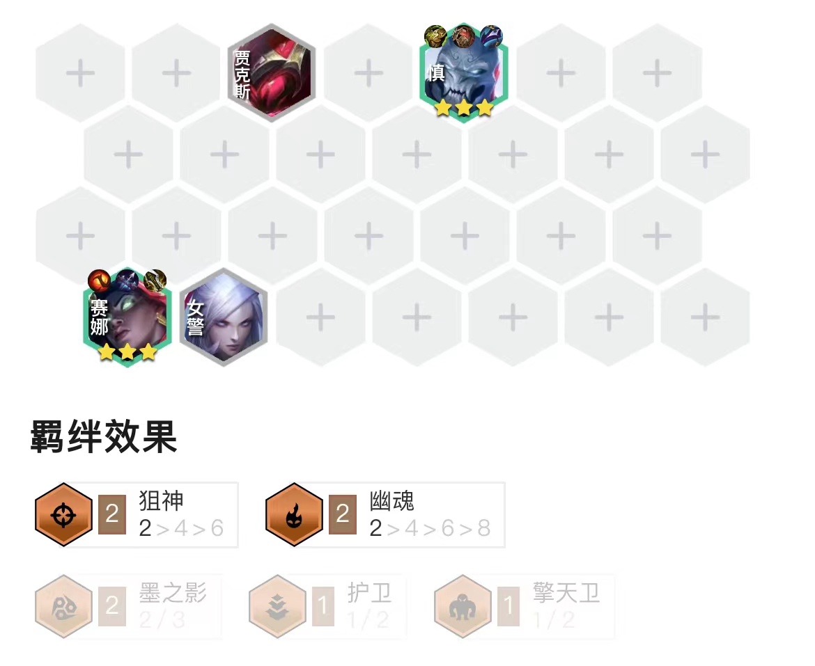 「幽魂赛娜」，绝对的冷门吃分阵容，前期压制力拉满！