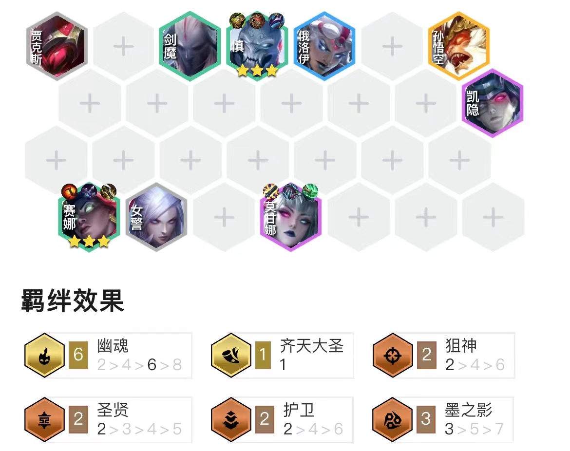 「幽魂赛娜」，绝对的冷门吃分阵容，前期压制力拉满！