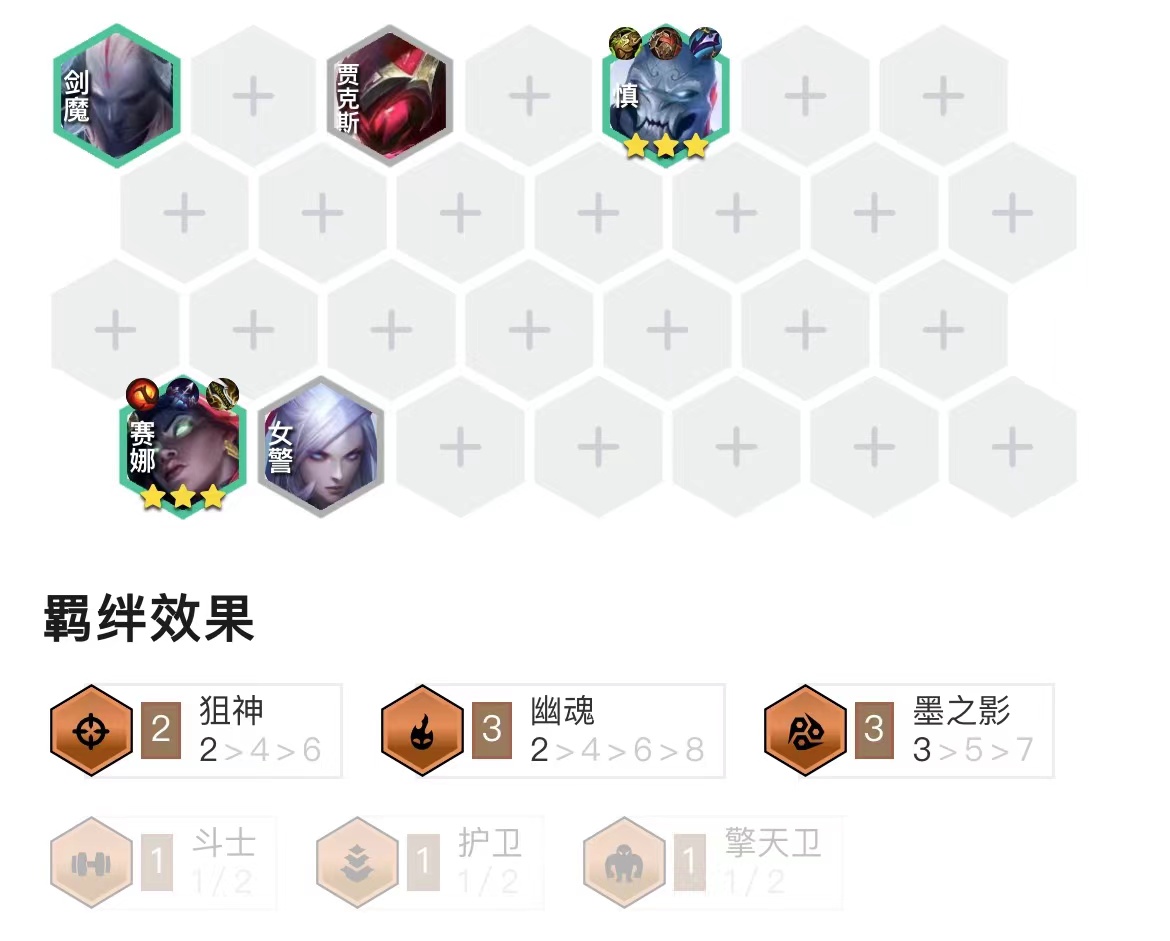 「幽魂赛娜」，绝对的冷门吃分阵容，前期压制力拉满！