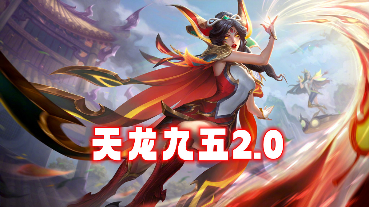 天龙九五2.0，扔掉刀妹和洛，主C换成她！