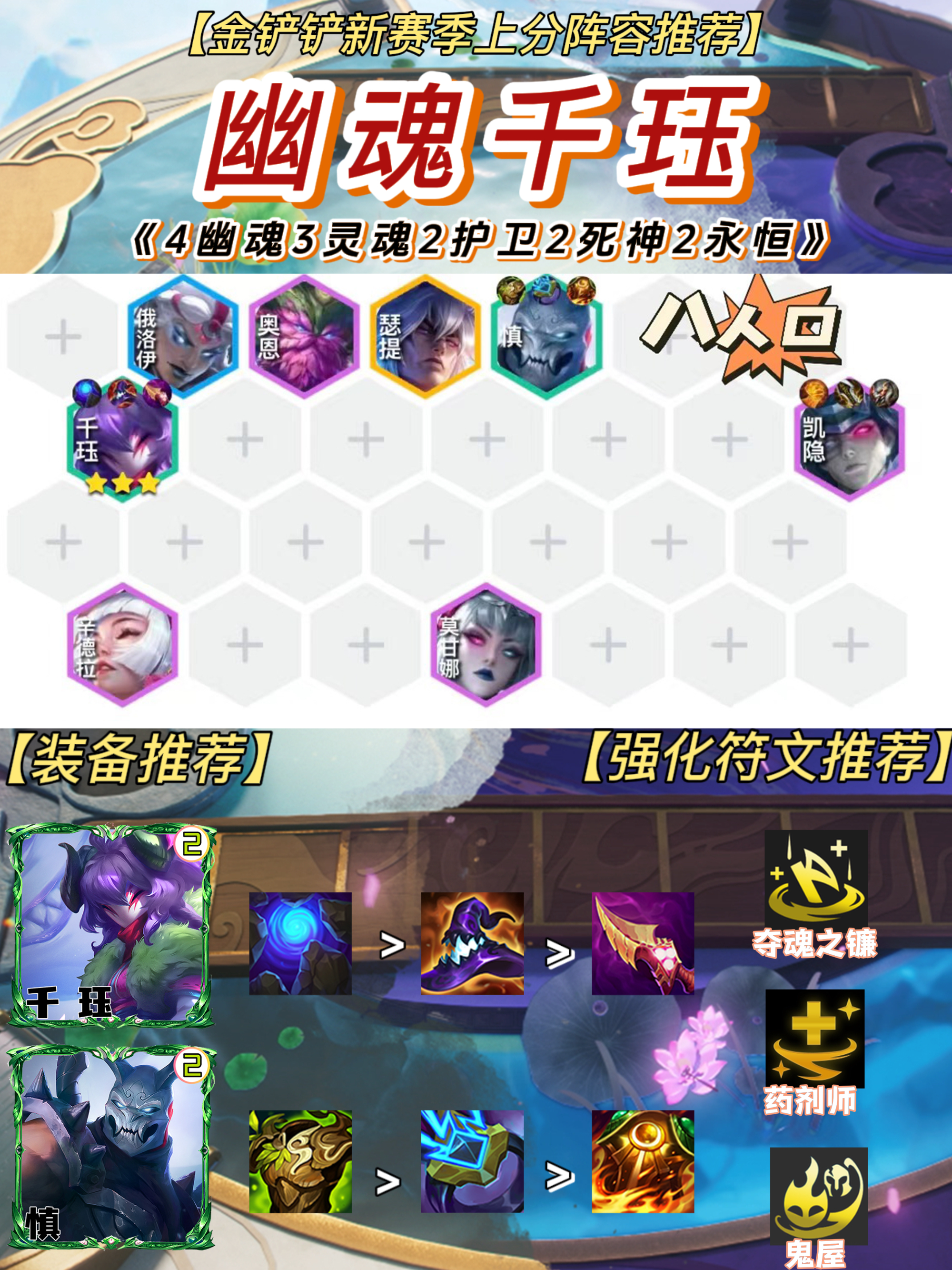 「幽魂千珏」，单点爆发能秒永恩，二费卡也能成为冷门上分答案！
