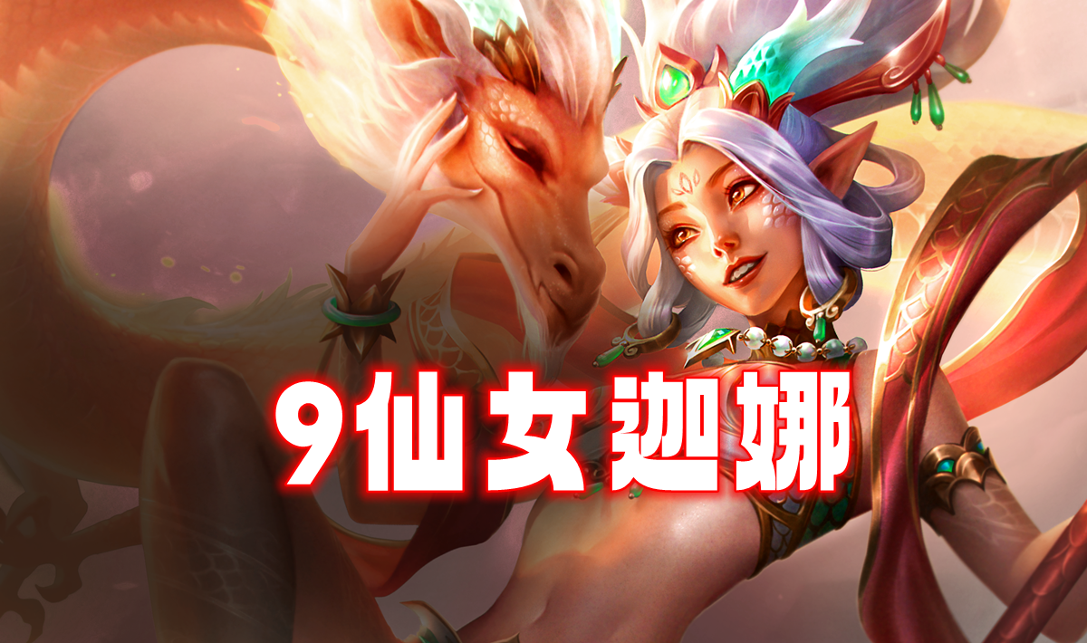S11首个千分王者诞生！冲榜阵容已传疯！