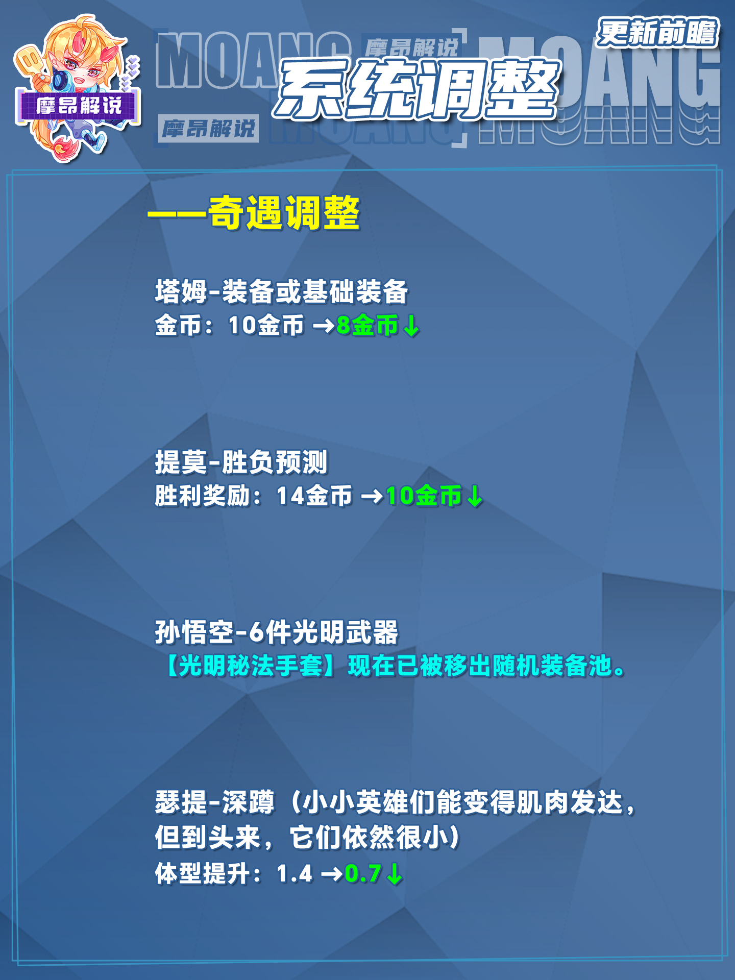 4.7更新详解，永恩竟然没有削弱，卡莎再次增强