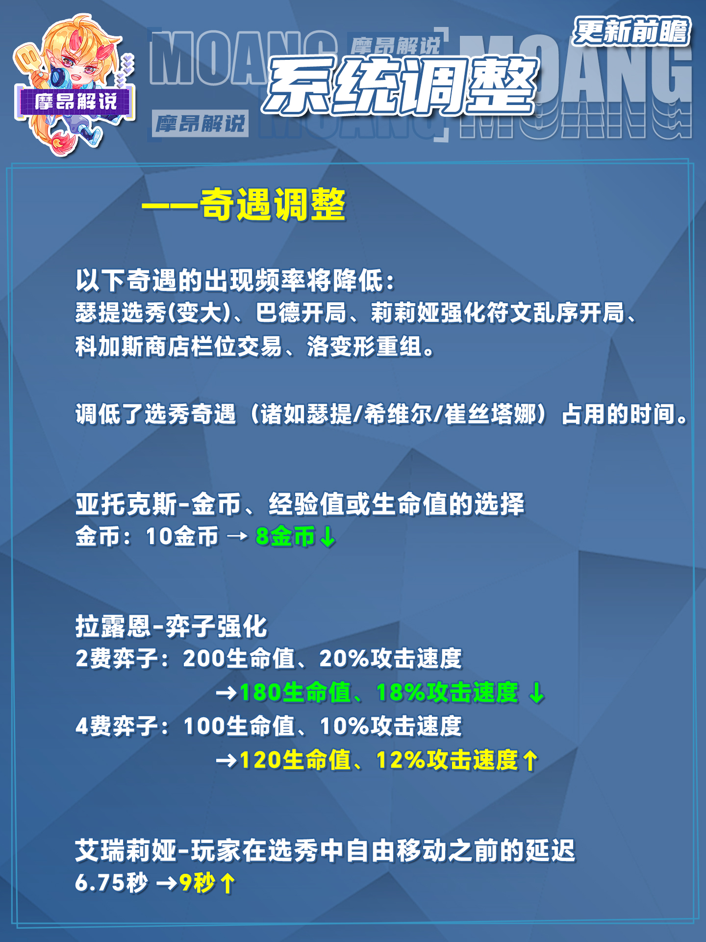4.7更新详解，永恩竟然没有削弱，卡莎再次增强