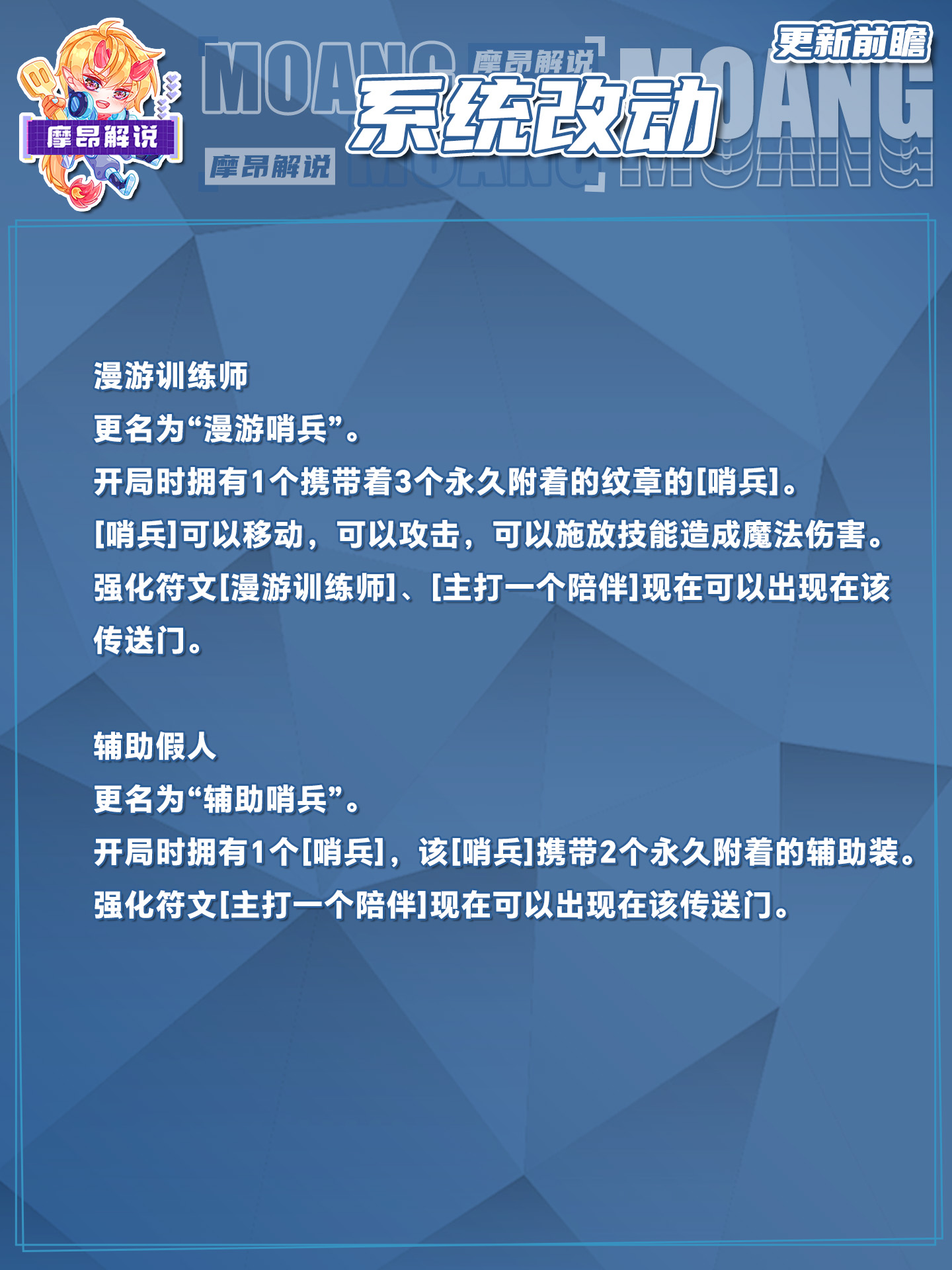 4.7更新详解，永恩竟然没有削弱，卡莎再次增强