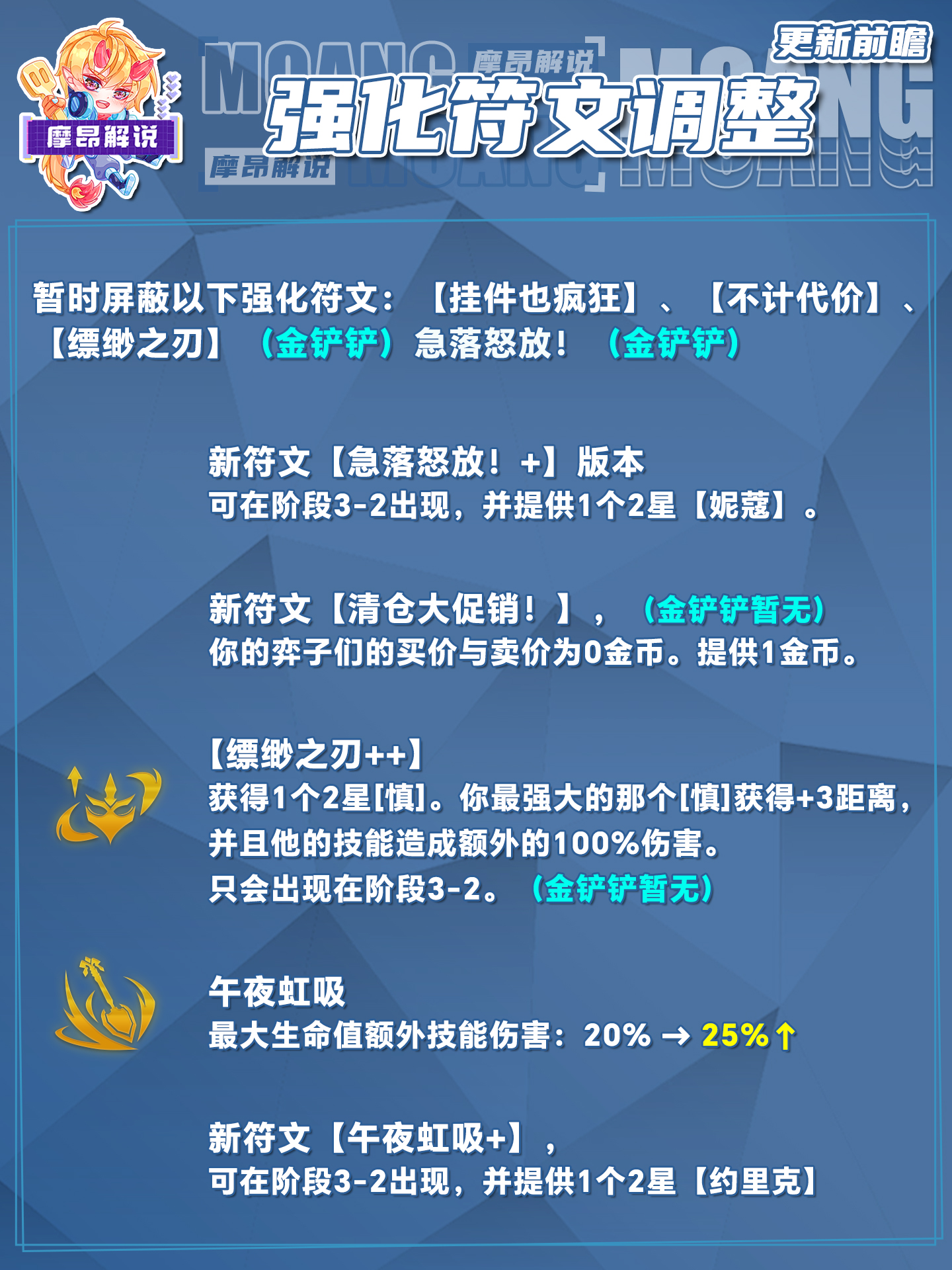4.7更新详解，永恩竟然没有削弱，卡莎再次增强