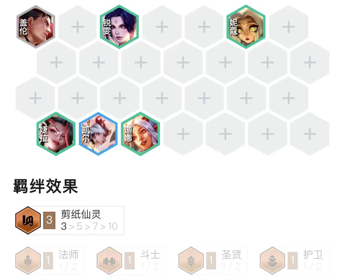「七仙女」，更新后唯一的T0阵容，二星吃分三星吃鸡！