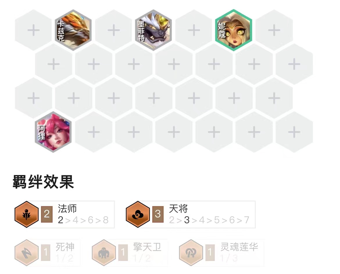 「七仙女」，更新后唯一的T0阵容，二星吃分三星吃鸡！
