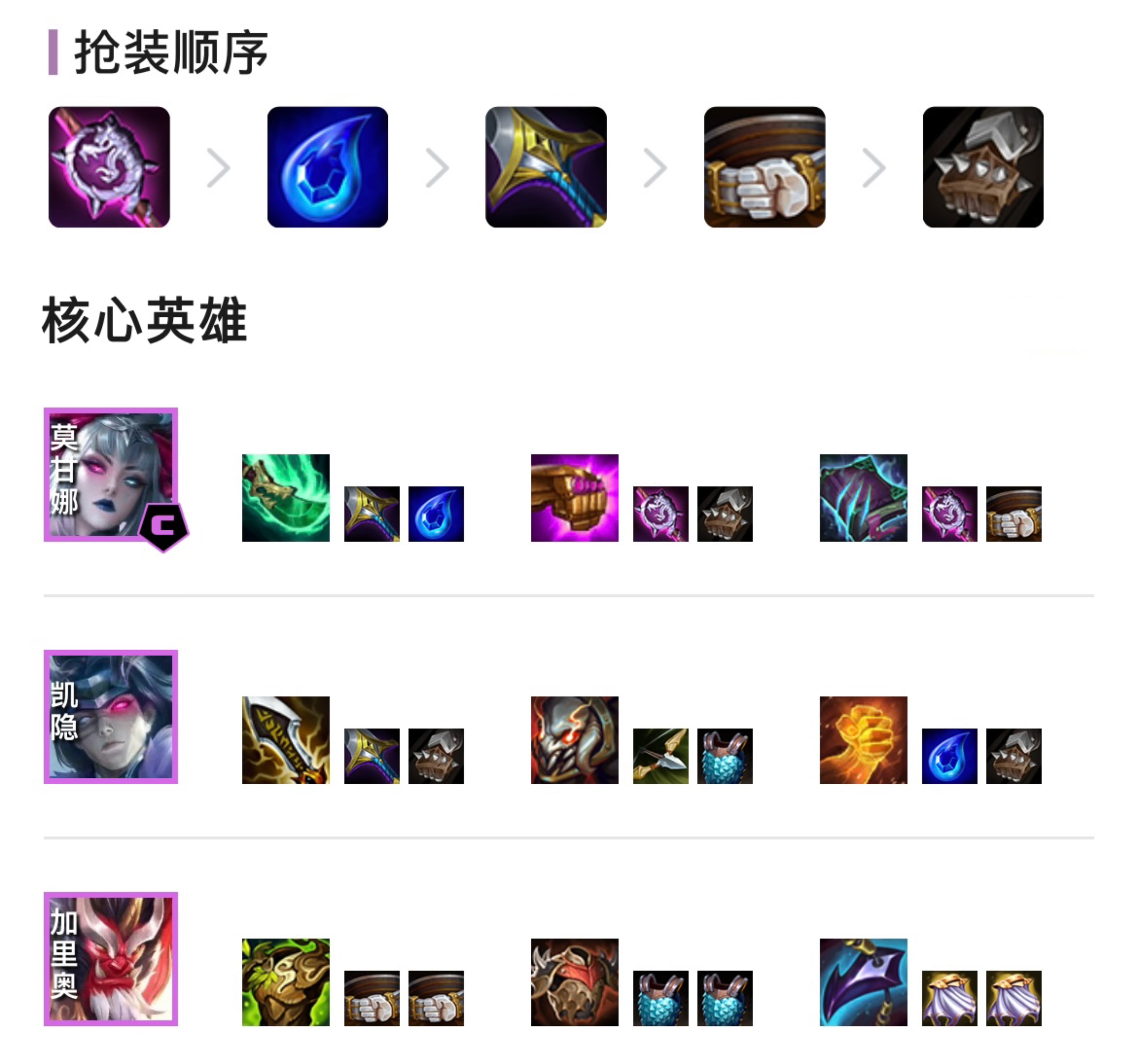 「圣贤莫甘娜」，不卷赛娜不卷七仙女一样能上分！
