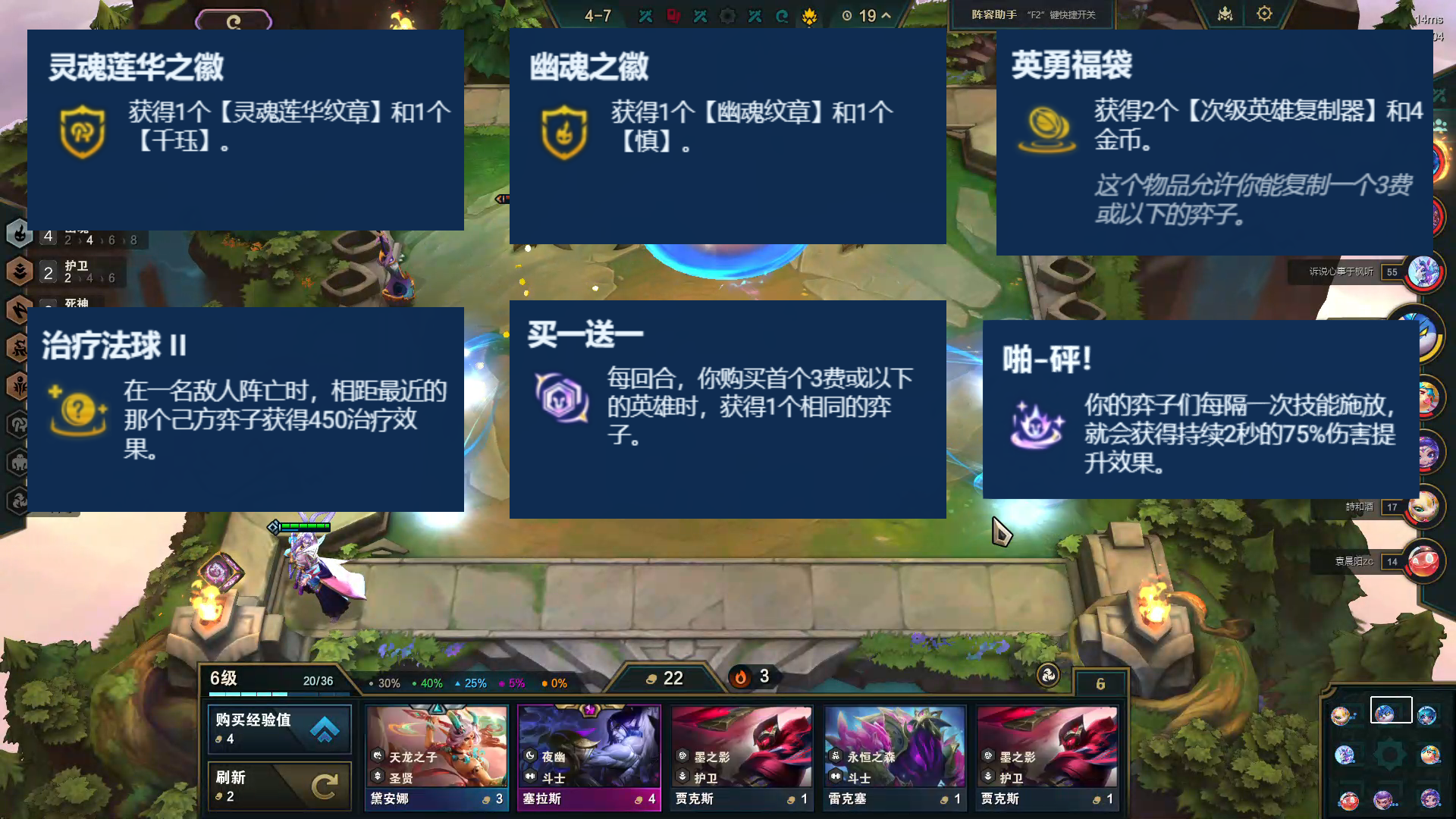 金铲铲：突然成为T0阵容，六人口开始无敌，成型保底前二