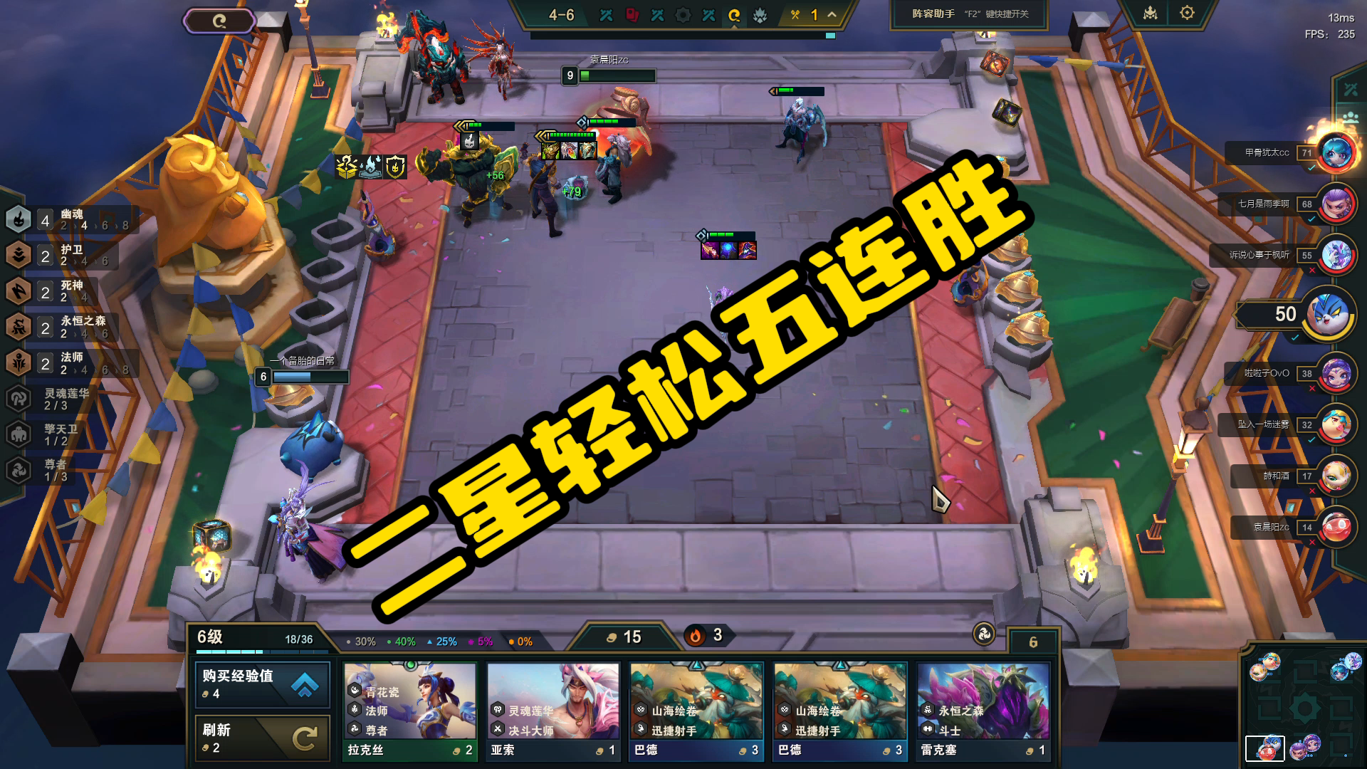 金铲铲：突然成为T0阵容，六人口开始无敌，成型保底前二