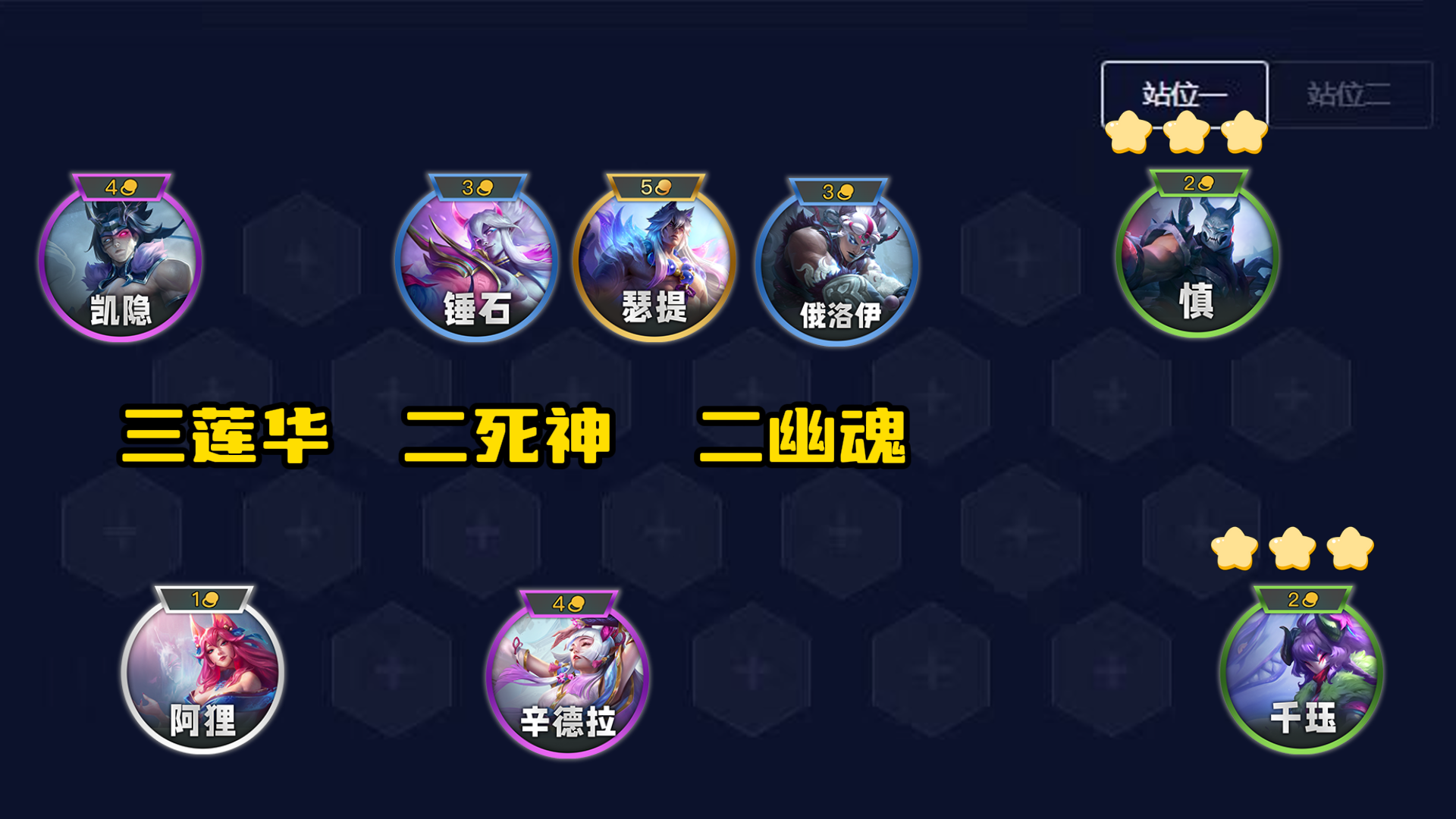 金铲铲：突然成为T0阵容，六人口开始无敌，成型保底前二