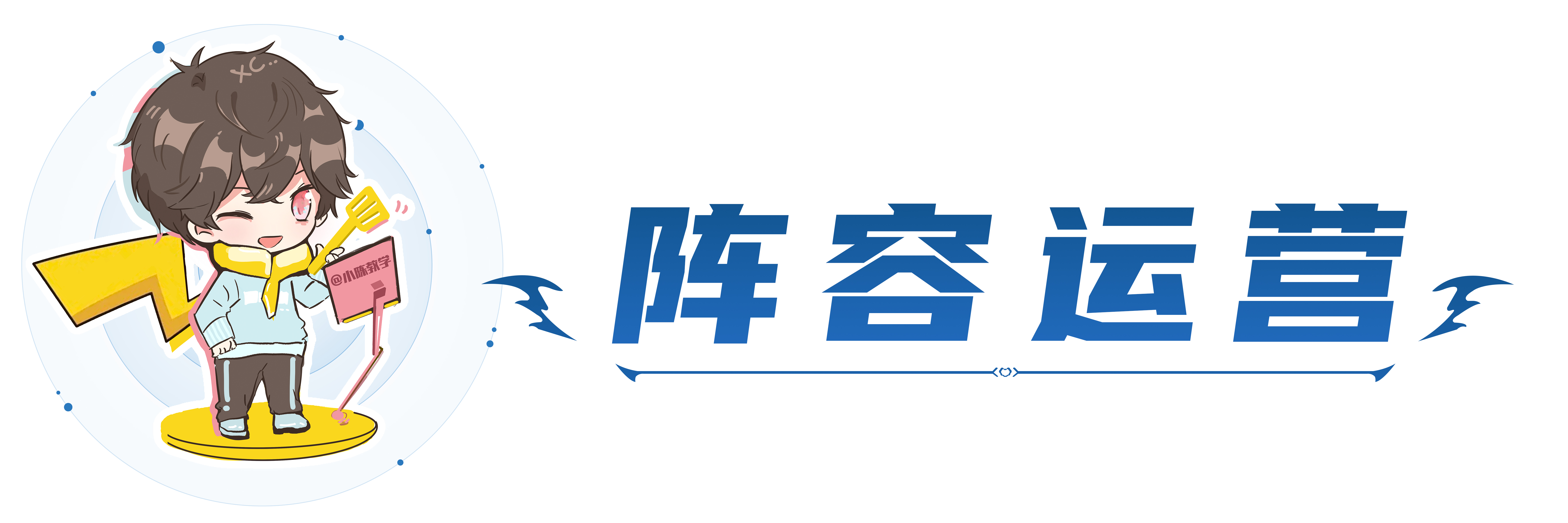 「原力刀妹」，金铲铲最强黑科技来袭，无限眩晕控制全场！