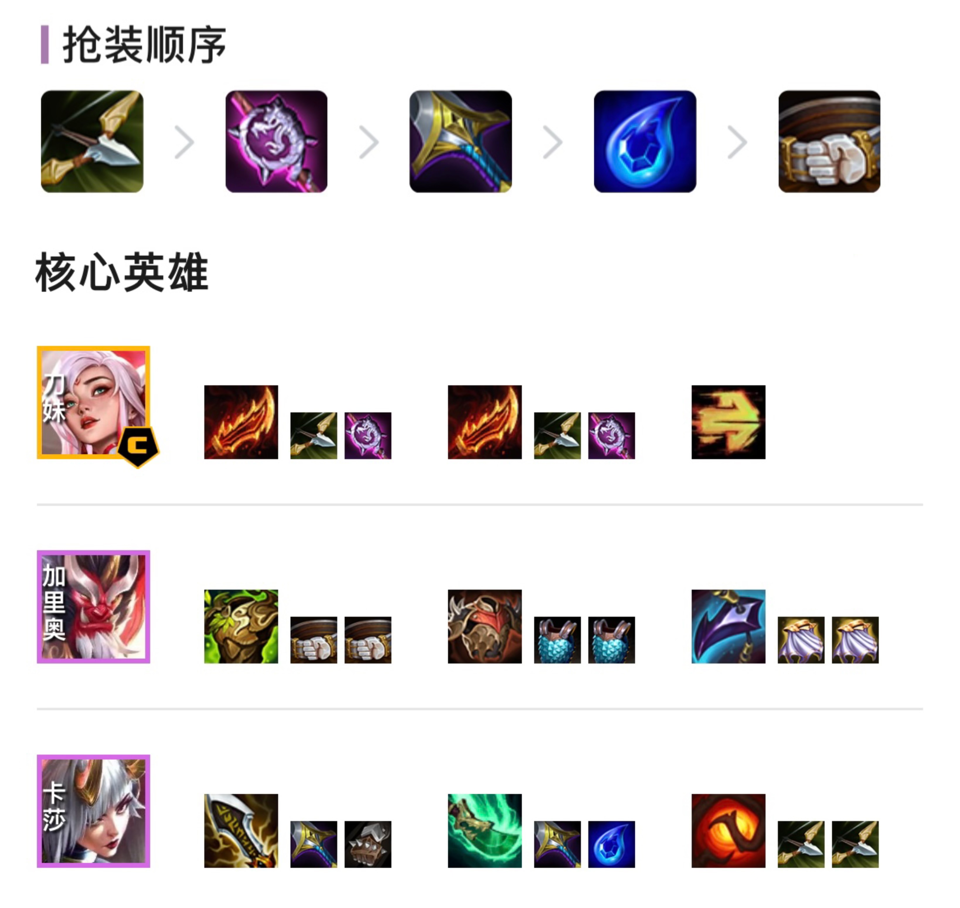 「原力刀妹」，金铲铲最强黑科技来袭，无限眩晕控制全场！