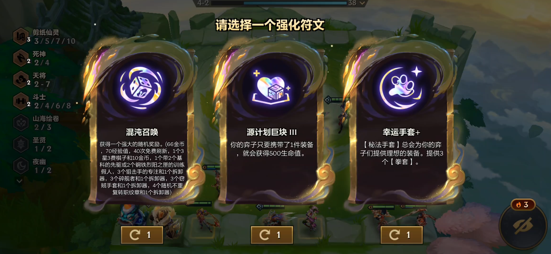 金铲铲S11：彩色强化符文也有坑，混沌召唤、少D为妙慎选
