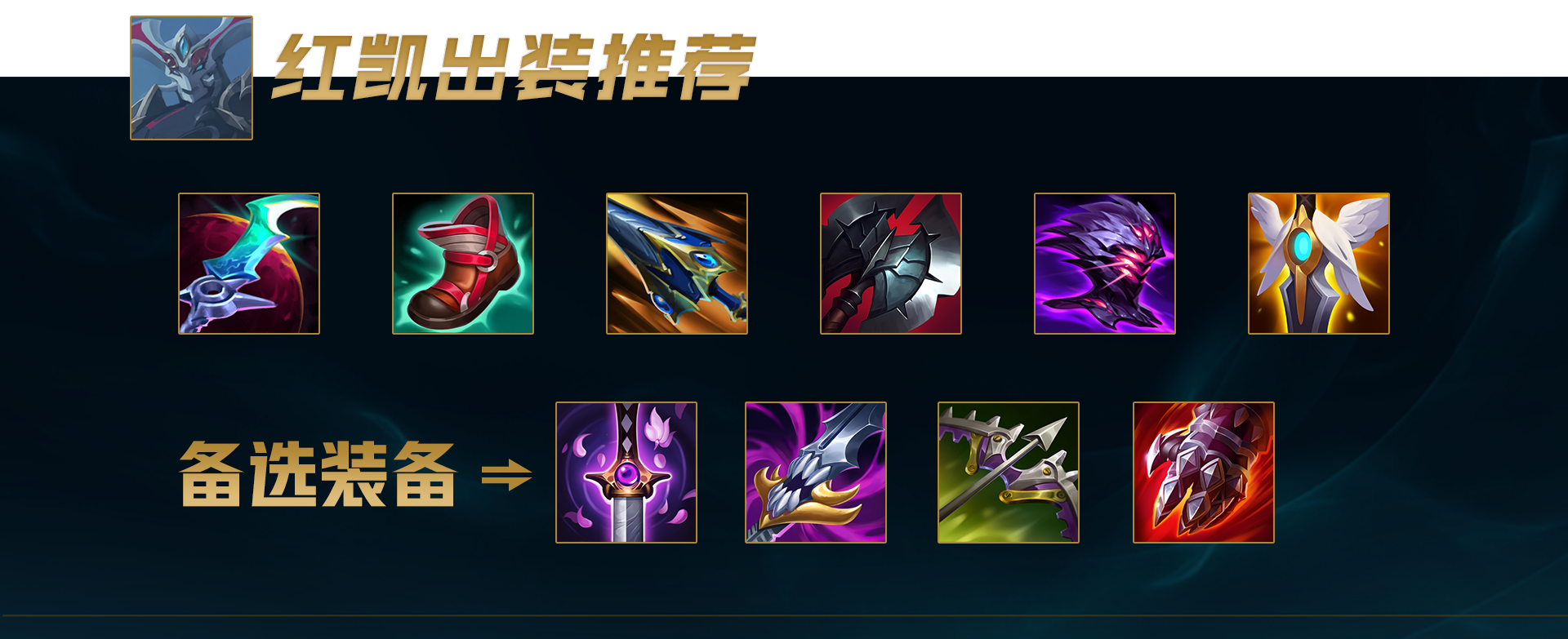 【恶魔小月】75胜率韩服600分？版本答案丛刃凯隐玩法教学！