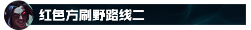 【恶魔小月】75胜率韩服600分？版本答案丛刃凯隐玩法教学！