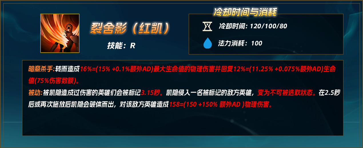 【恶魔小月】75胜率韩服600分？版本答案丛刃凯隐玩法教学！