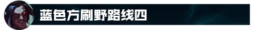 【恶魔小月】75胜率韩服600分？版本答案丛刃凯隐玩法教学！