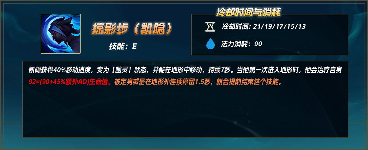 【恶魔小月】75胜率韩服600分？版本答案丛刃凯隐玩法教学！