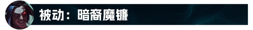 【恶魔小月】75胜率韩服600分？版本答案丛刃凯隐玩法教学！