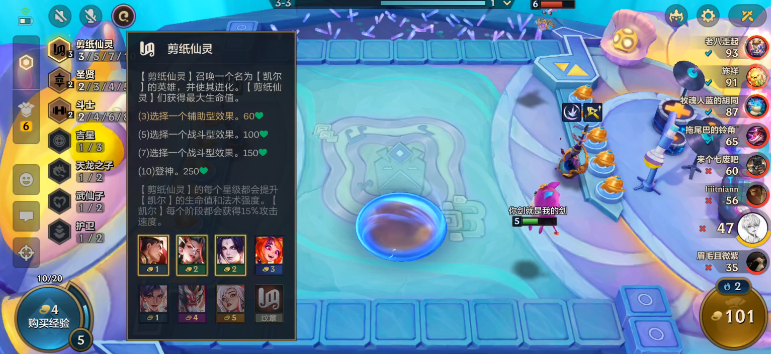 金铲铲S11：蓝剪纸天使成为版本上分答案，过渡实在太稳了