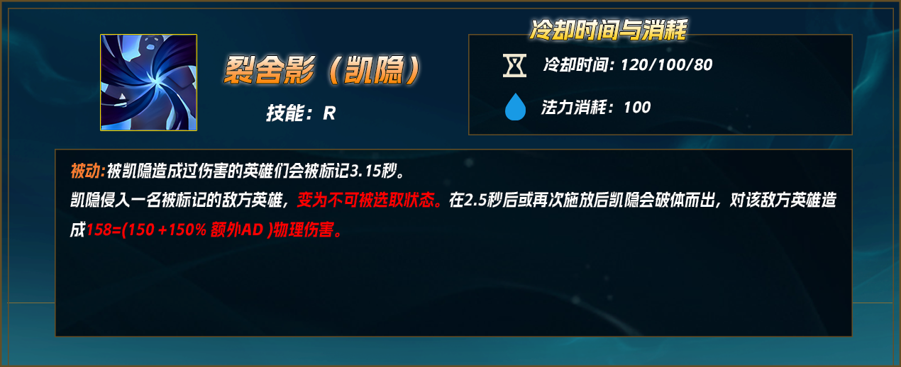 【恶魔小月】75胜率韩服600分？版本答案丛刃凯隐玩法教学！