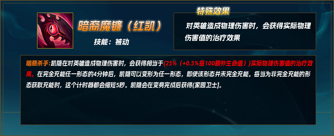 【恶魔小月】75胜率韩服600分？版本答案丛刃凯隐玩法教学！